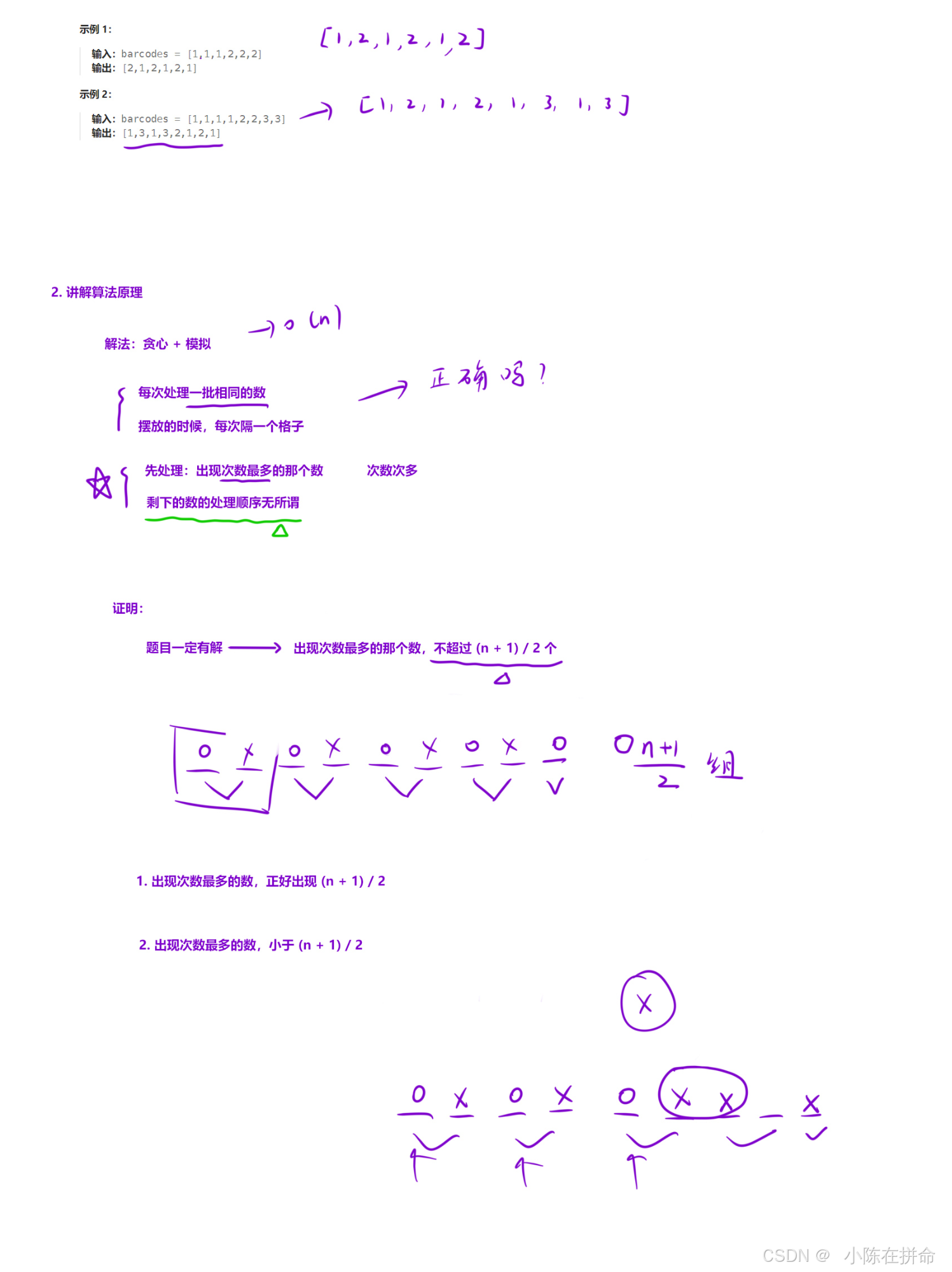 贪心算法总结（4）