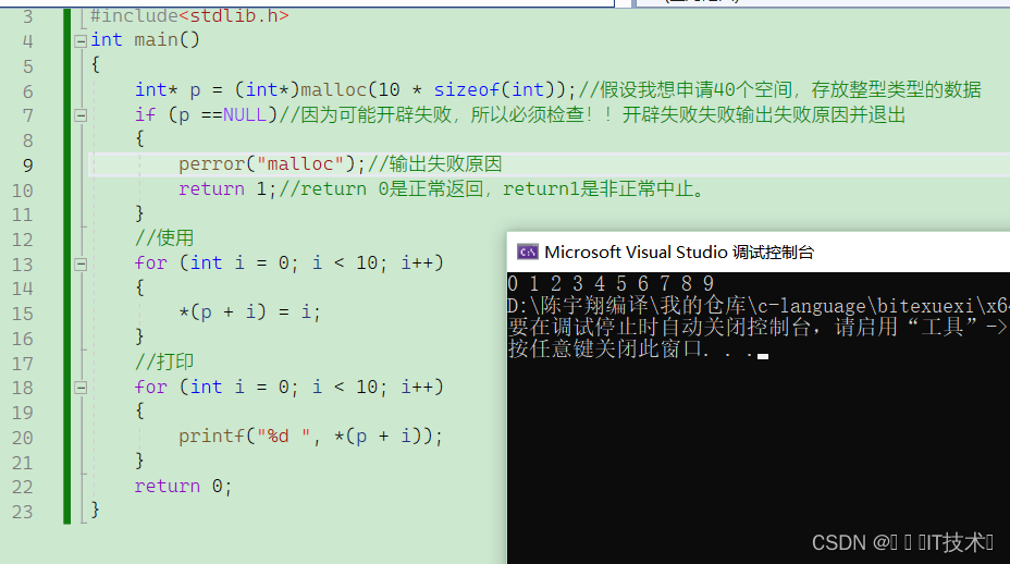 C语言：动态内存管理
