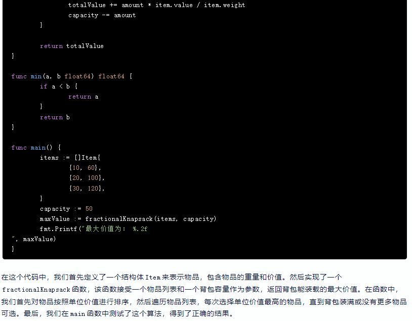 文心一言 VS 讯飞星火 VS chatgpt （214）-- 算法导论16.2 1题