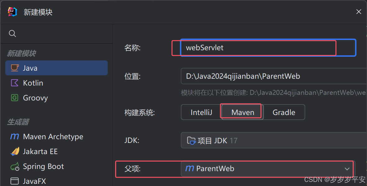 Maven学习（Maven项目模块化。模块间“继承“机制。父(工程)，子项目(模块)间聚合）