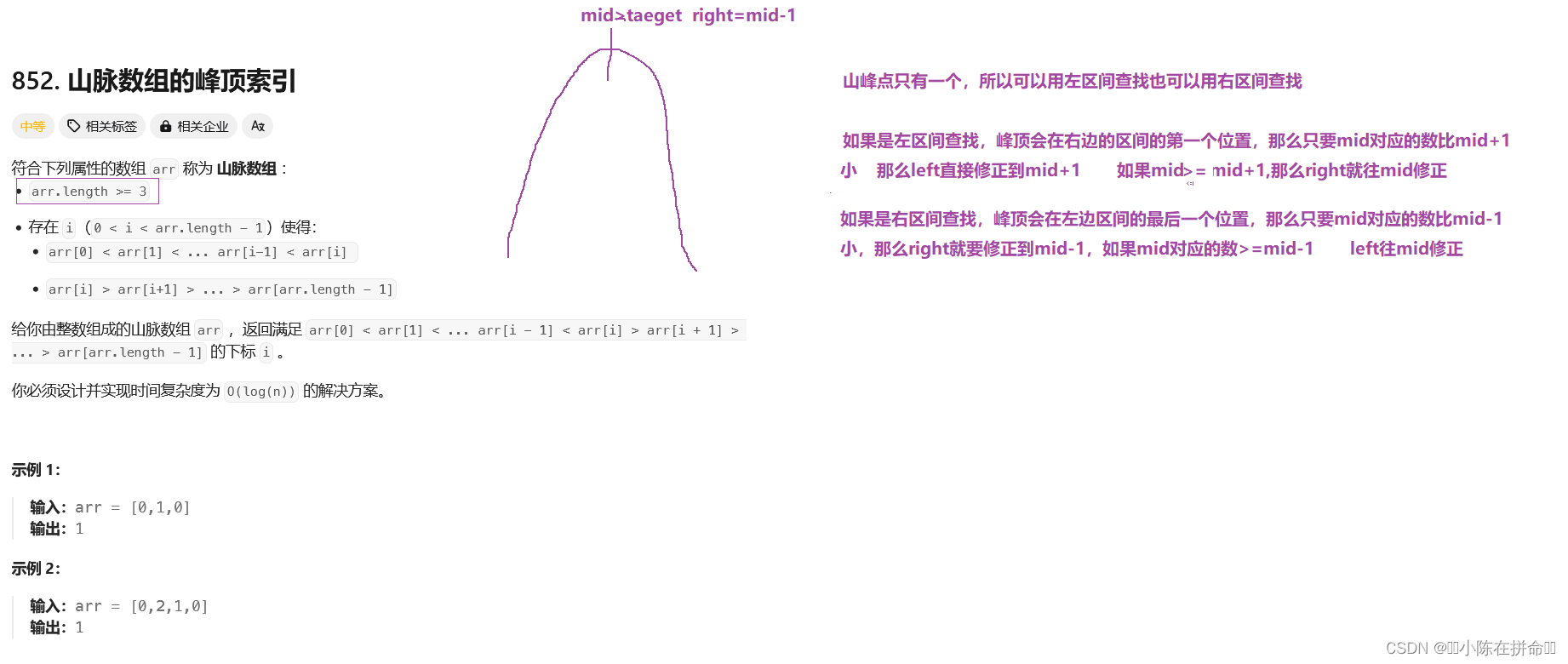 算法思想总结：二分查找算法