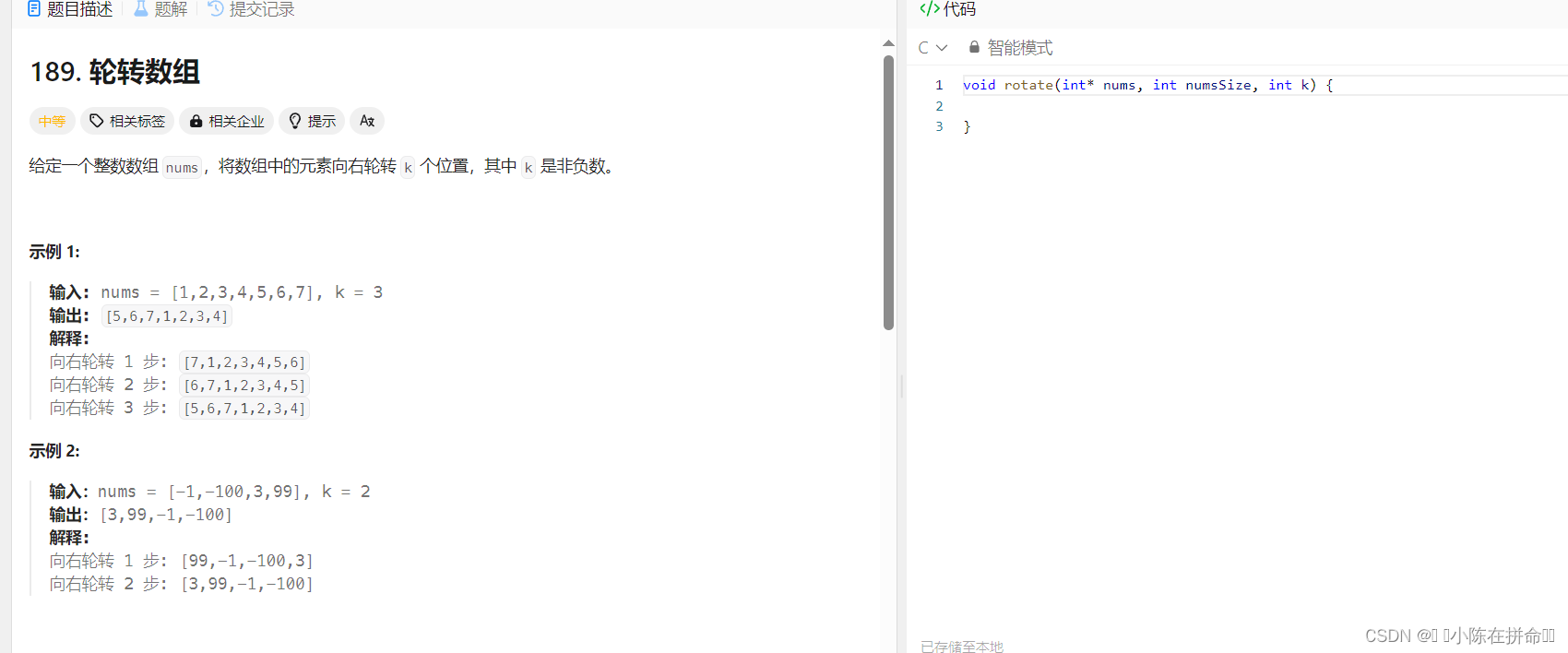DS初阶：顺序表、链表经典OJ题（2）