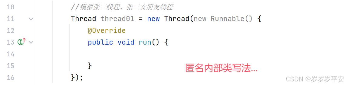 Java之线程同步（同步方法、同步代码块)(关键字synchronized)(案例分析)