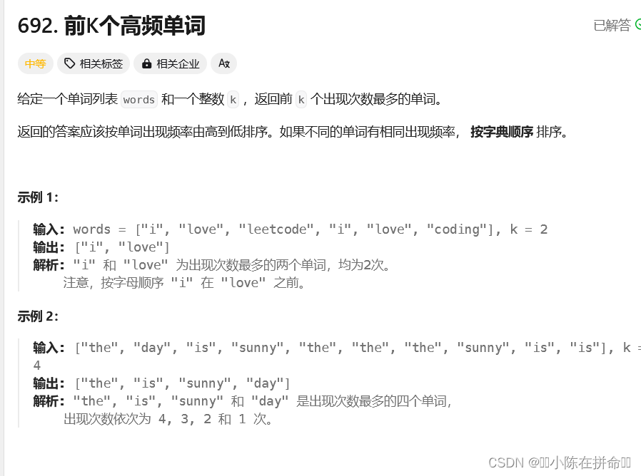 算法思想总结：优先级队列