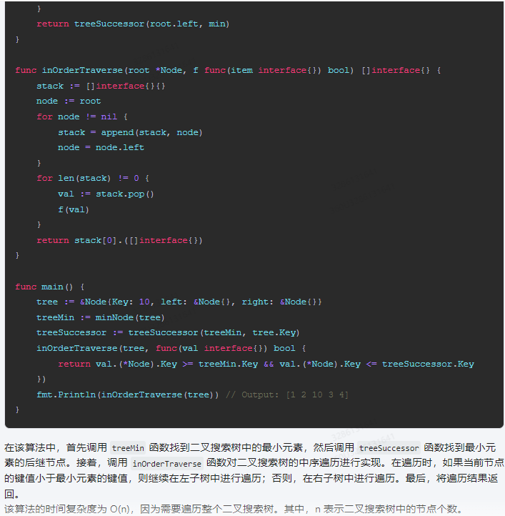 文心一言 VS 讯飞星火 VS chatgpt （151）-- 算法导论12.2 7题