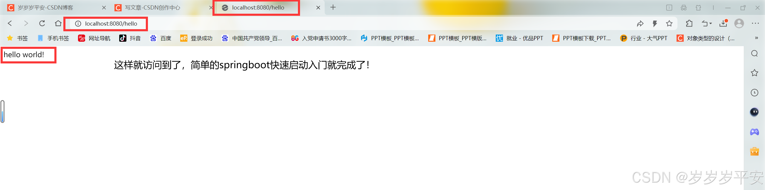 springboot学习（2）