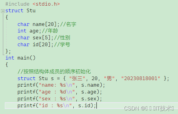 C语言：自定义类型——结构体
