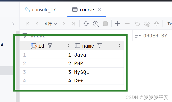 MySQL—多表查询—练习（2）