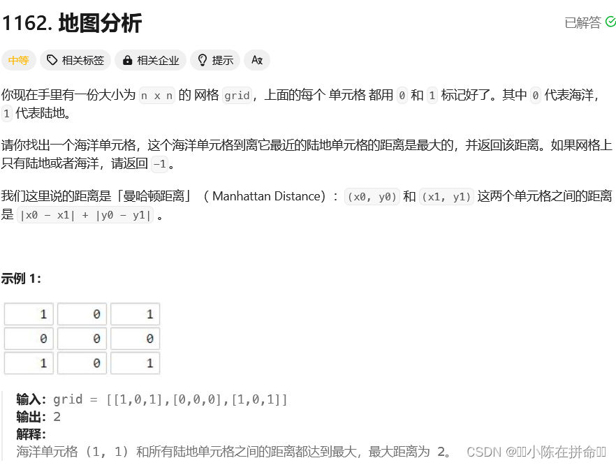 BFS：多源BFS问题