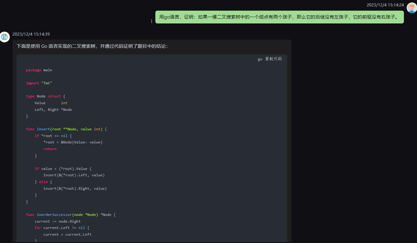 文心一言 VS 讯飞星火 VS chatgpt （149）-- 算法导论12.2 4题