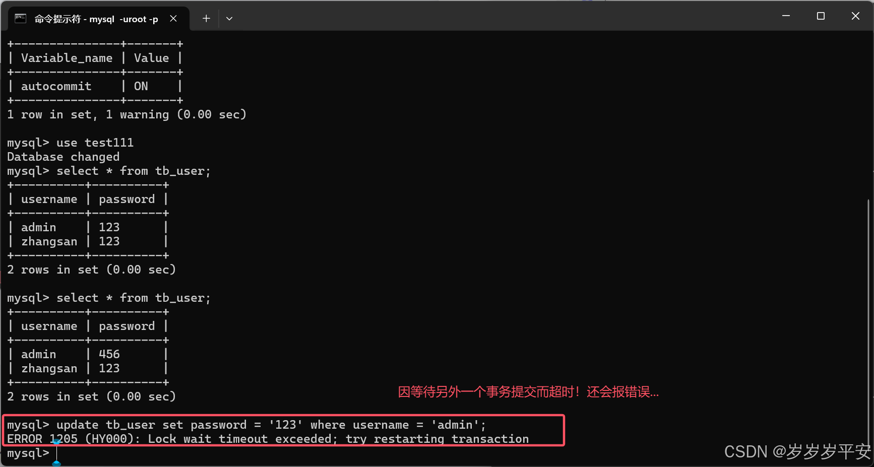 JDBC事务管理、四大特征（ACID）、事务提交与回滚、MySQL事务管理
