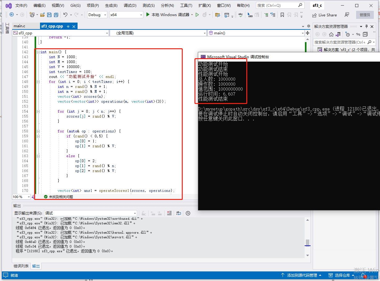 2023-06-18：给定一个长度为N的一维数组scores, 代表0~N-1号员工的初始得分， scores[i] = a, 表示i号员工一开始得分是a， 给定一个长度为M的二维数组operatio