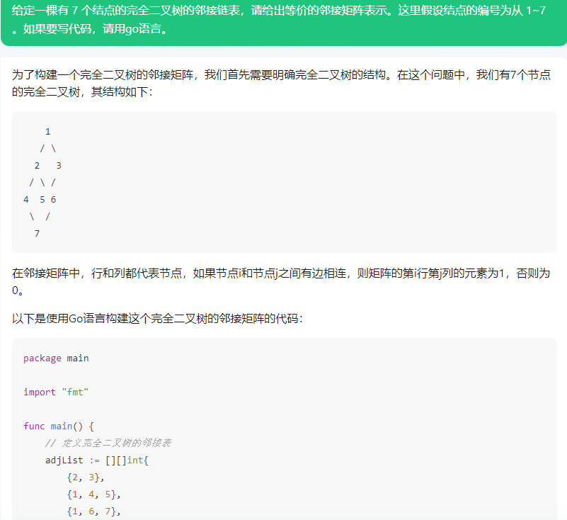 算法导论22.1 2题