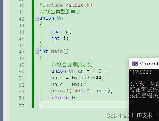 C语言：自定义类型——联合和枚举