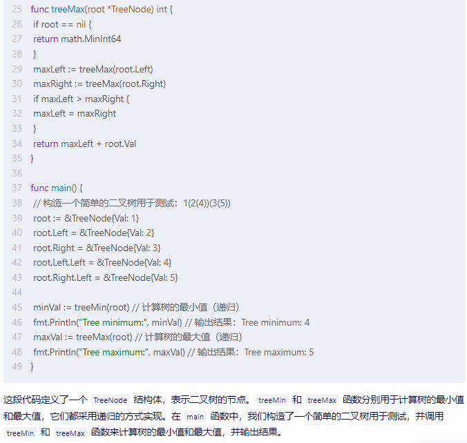 文心一言 VS 讯飞星火 VS chatgpt （147）-- 算法导论12.2 2题