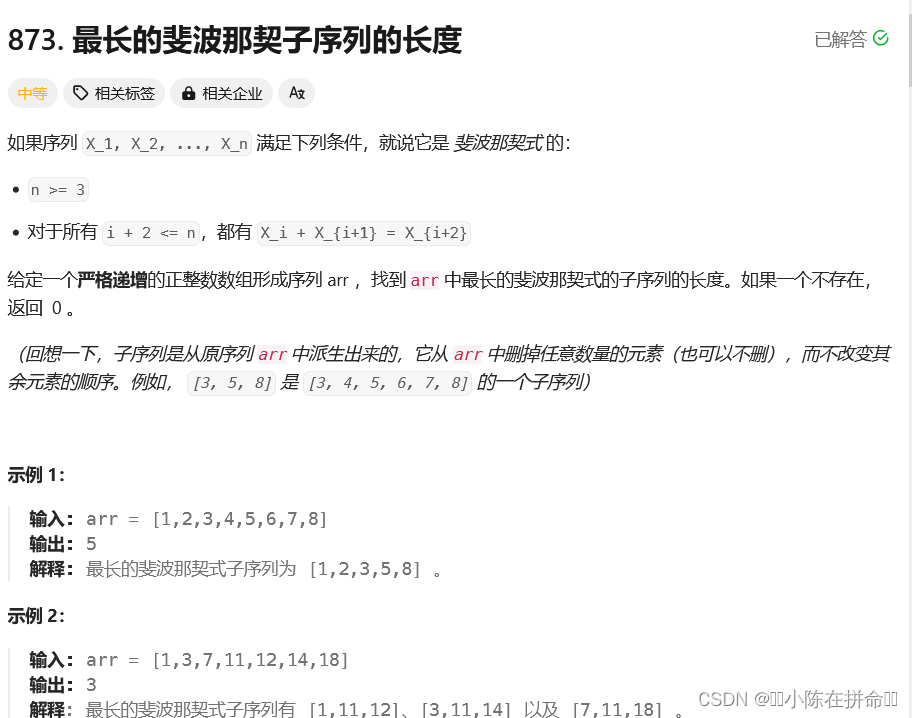 DP：子序列模型