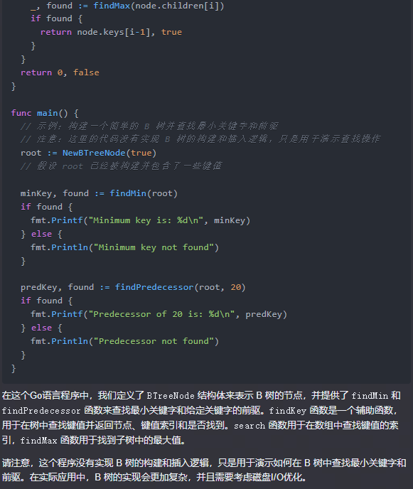 文心一言 VS 讯飞星火 VS chatgpt （250）-- 算法导论18.2 3题