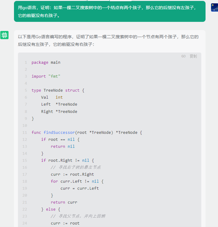 文心一言 VS 讯飞星火 VS chatgpt （149）-- 算法导论12.2 4题