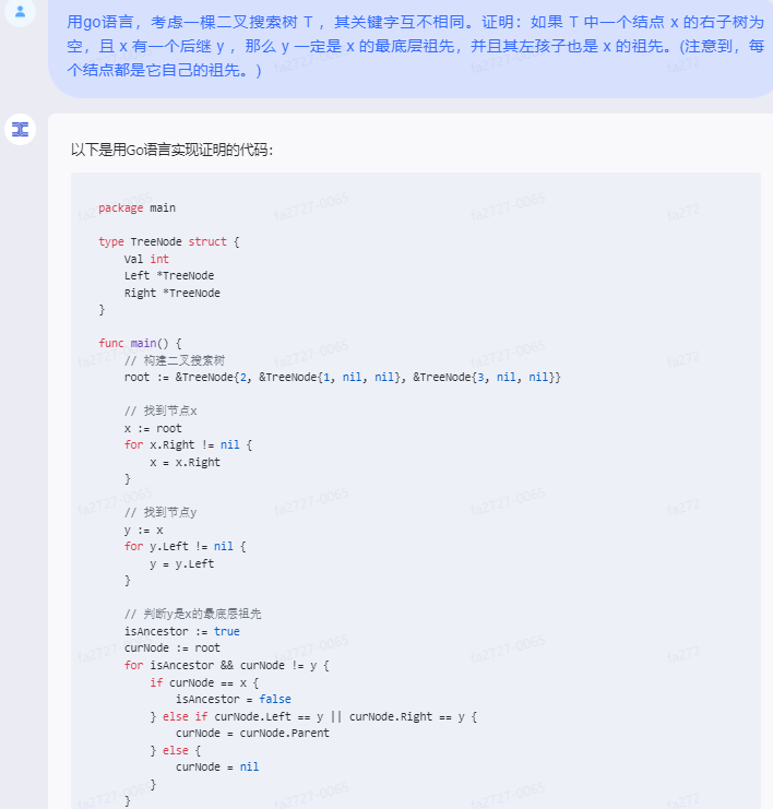 文心一言 VS 讯飞星火 VS chatgpt （150）-- 算法导论12.2 6题