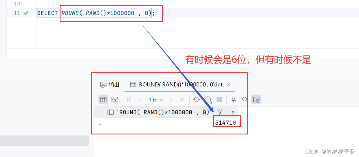 MySQL—函数—数值函数（基础）