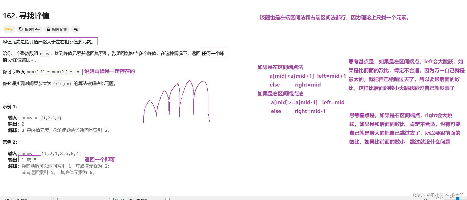 算法思想总结：二分查找算法