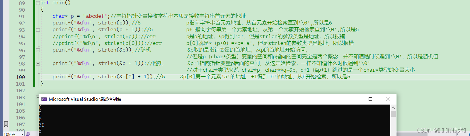 C语言：指针典型例题剖析