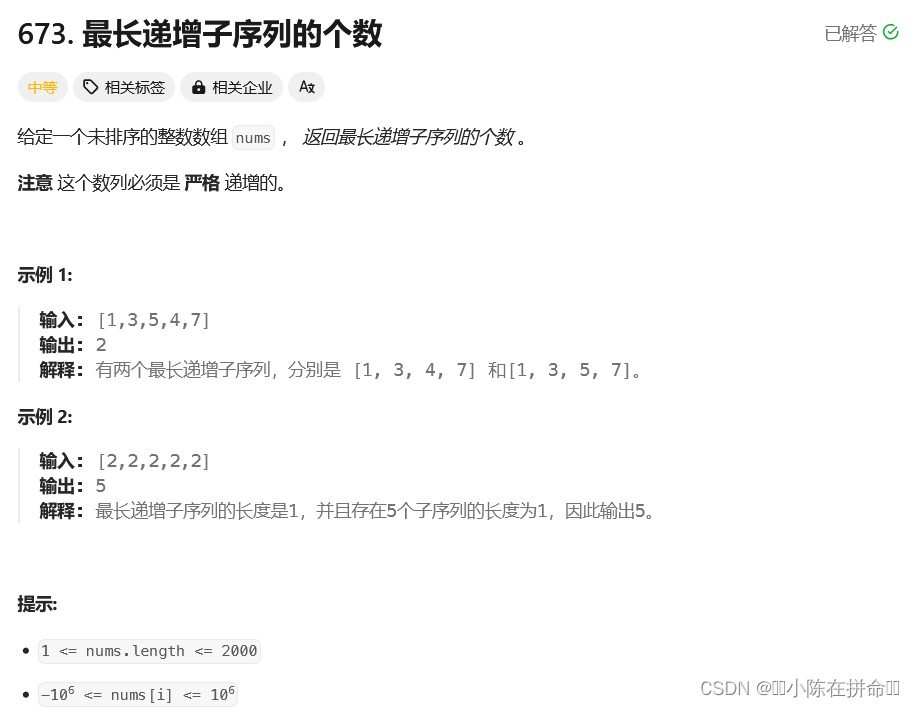 DP：子序列模型