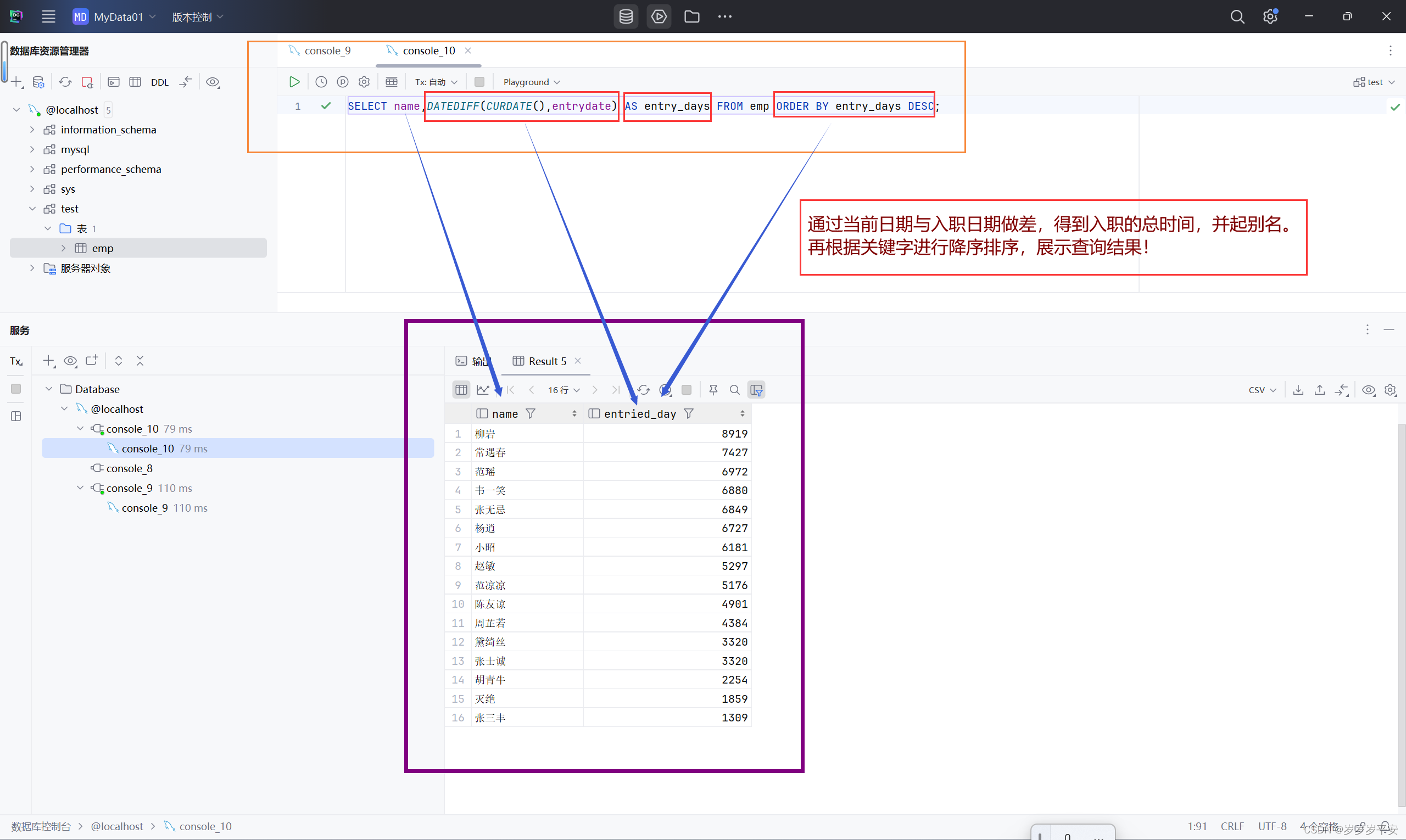 MySQL—函数—日期函数（基础）