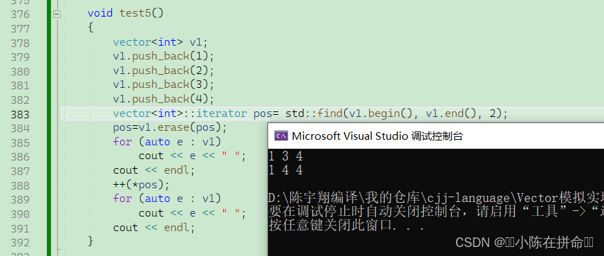 STL：Vector的模拟实现