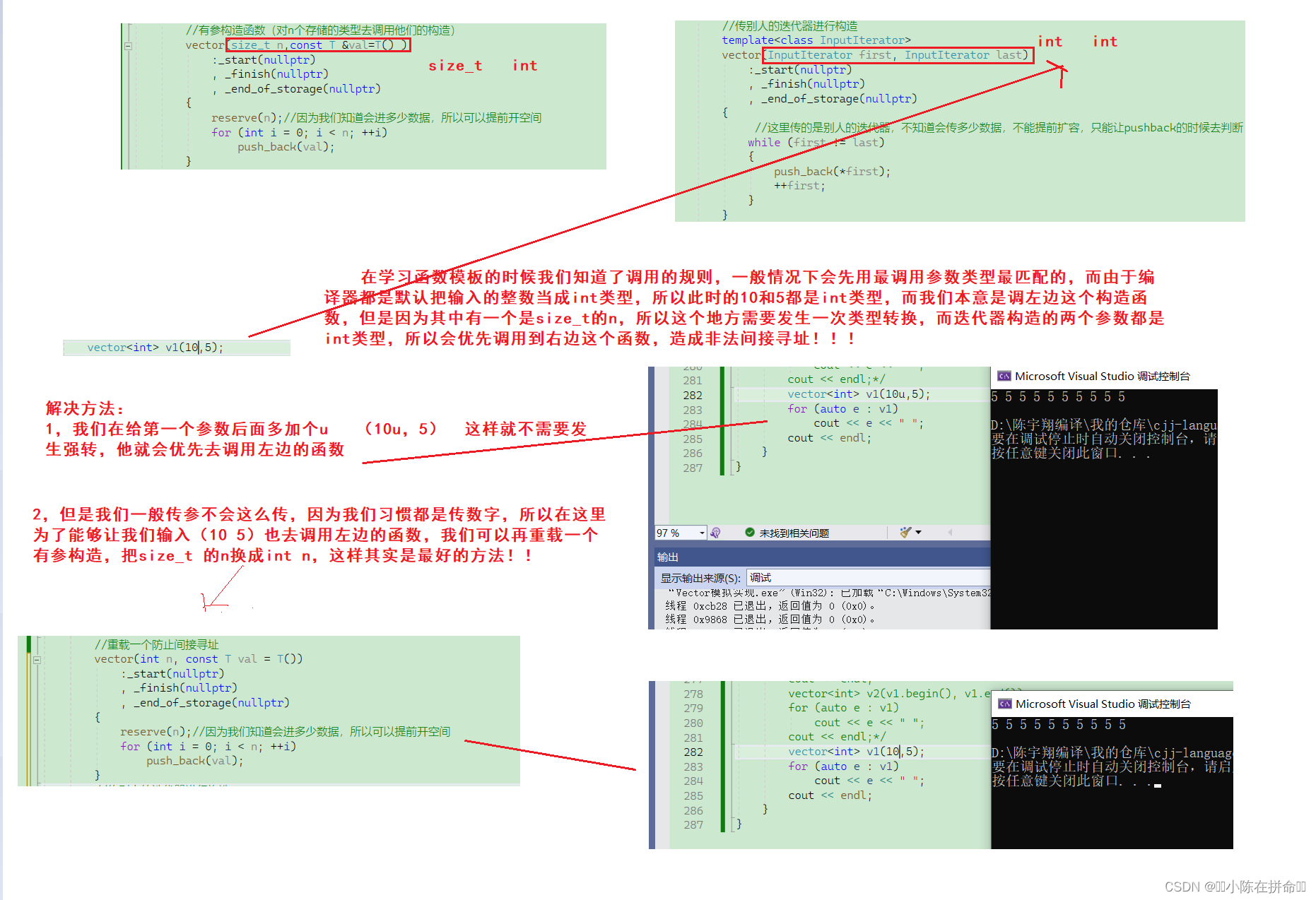 STL：Vector的模拟实现