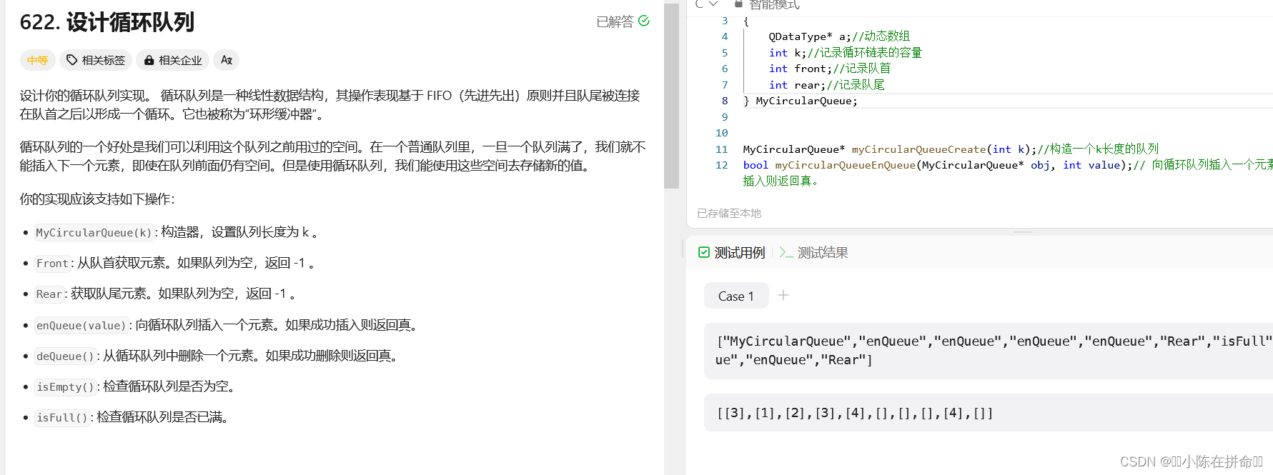 DS初阶：循环队列的实现