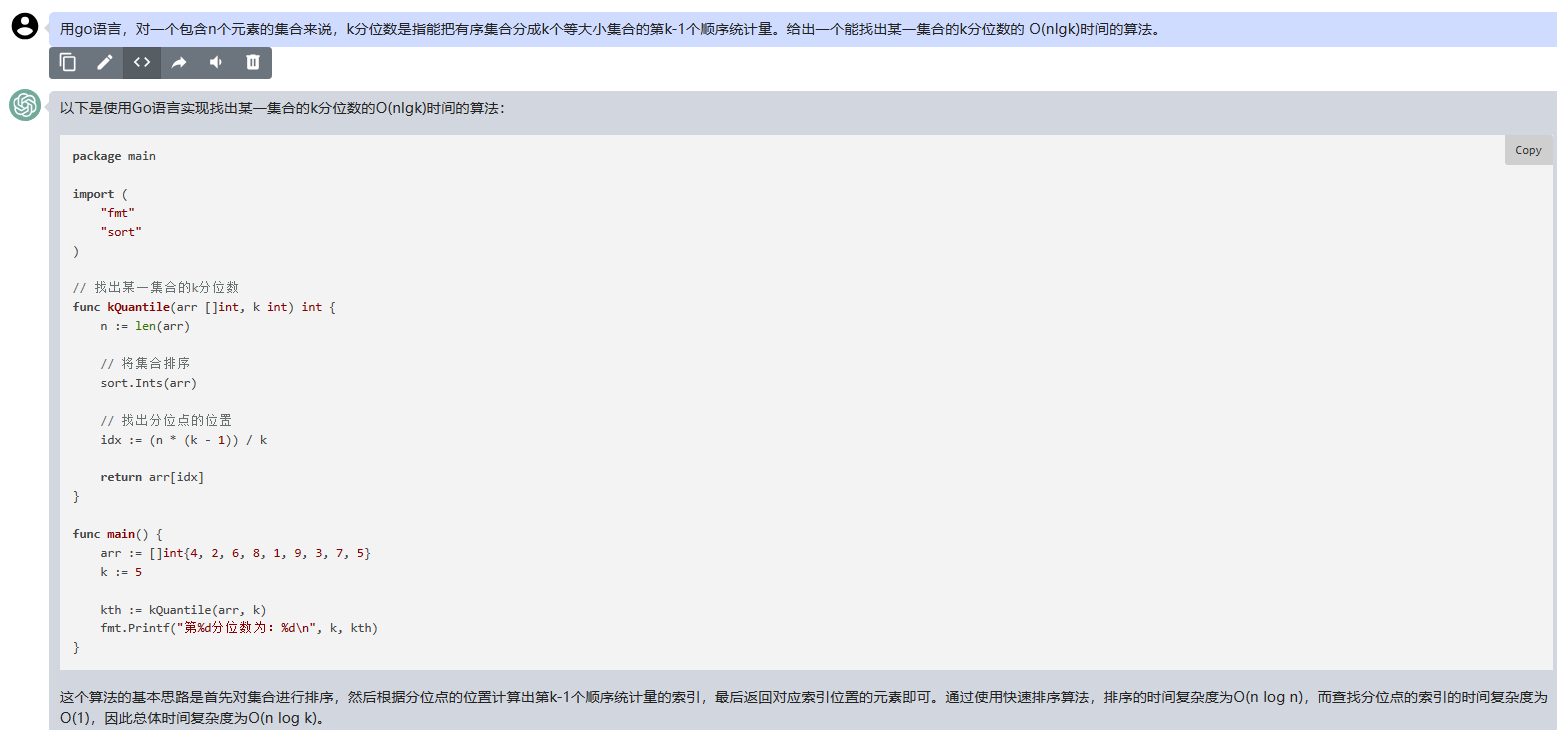 文心一言 VS 讯飞星火 VS chatgpt （100）-- 算法导论9.3 6题