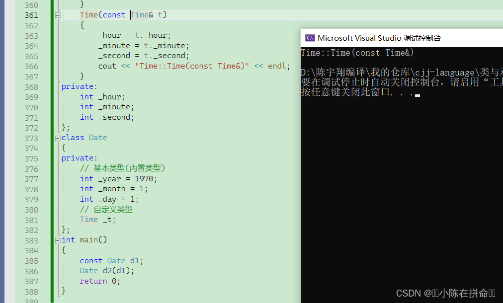 C++：类与对象（2）