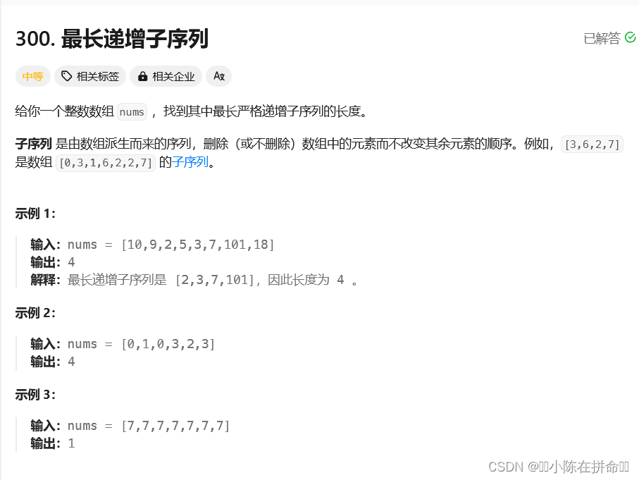 DP：子序列模型