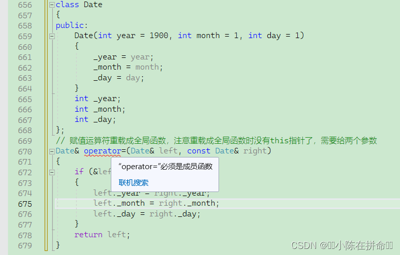 C++：类与对象（2）