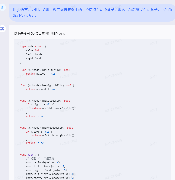 文心一言 VS 讯飞星火 VS chatgpt （149）-- 算法导论12.2 4题