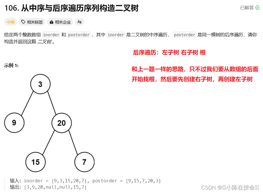 DS进阶：二叉树经典OJ题（2）