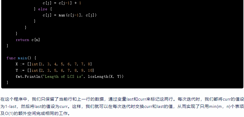 文心一言 VS 讯飞星火 VS chatgpt （207）-- 算法导论15.4 4题