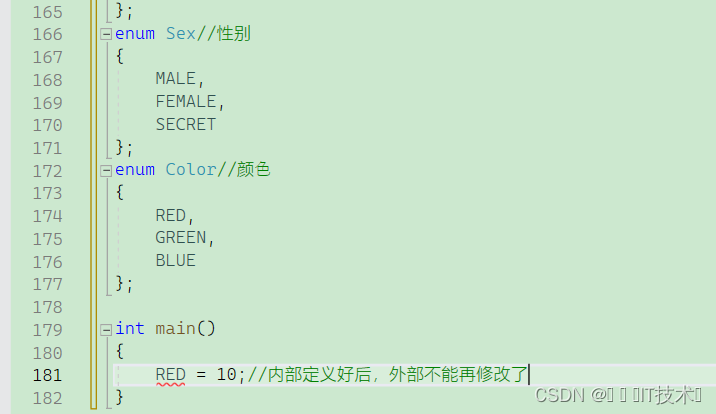 C语言：自定义类型——联合和枚举