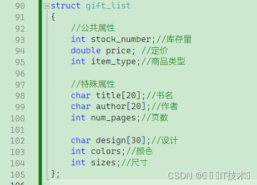 C语言：自定义类型——联合和枚举