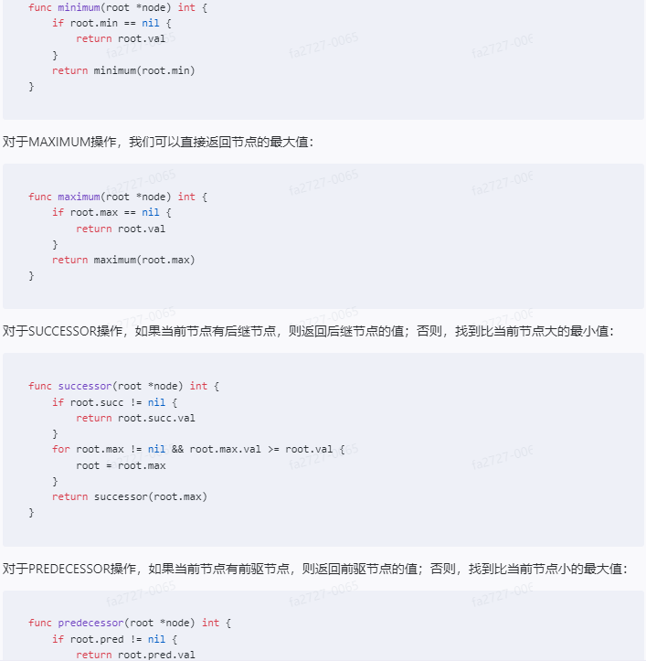 文心一言 VS 讯飞星火 VS chatgpt （191）-- 算法导论14.2 1题