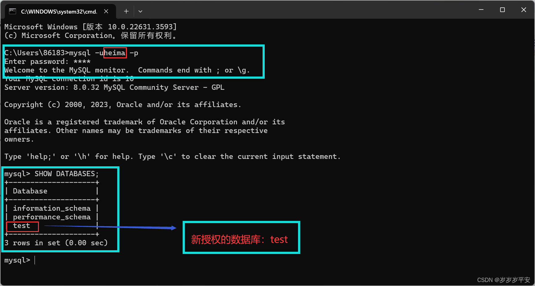基础—SQL—DCL（数据控制语言）之权限控制