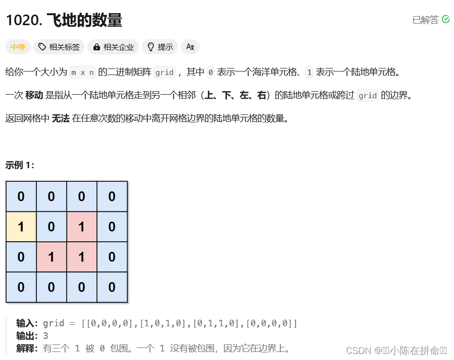 BFS：多源BFS问题