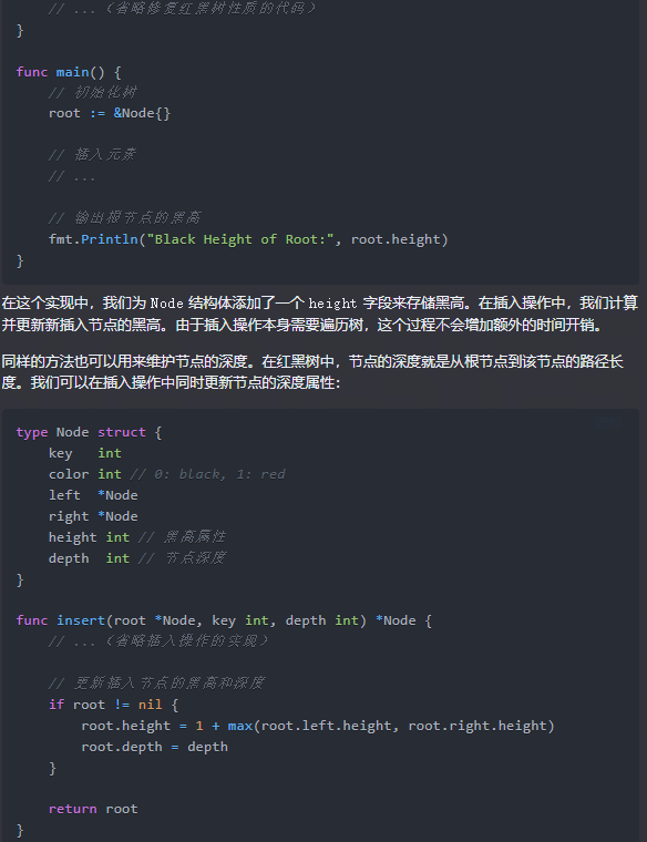 文心一言 VS 讯飞星火 VS chatgpt （192）-- 算法导论14.2 2题