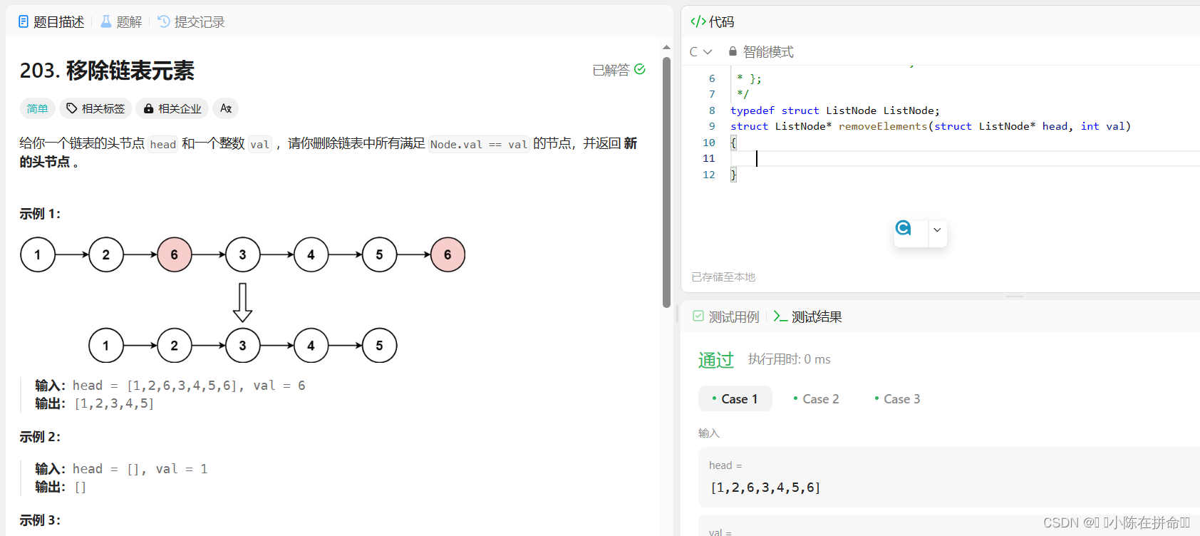 DS初阶：顺序表、链表相关OJ题（1）