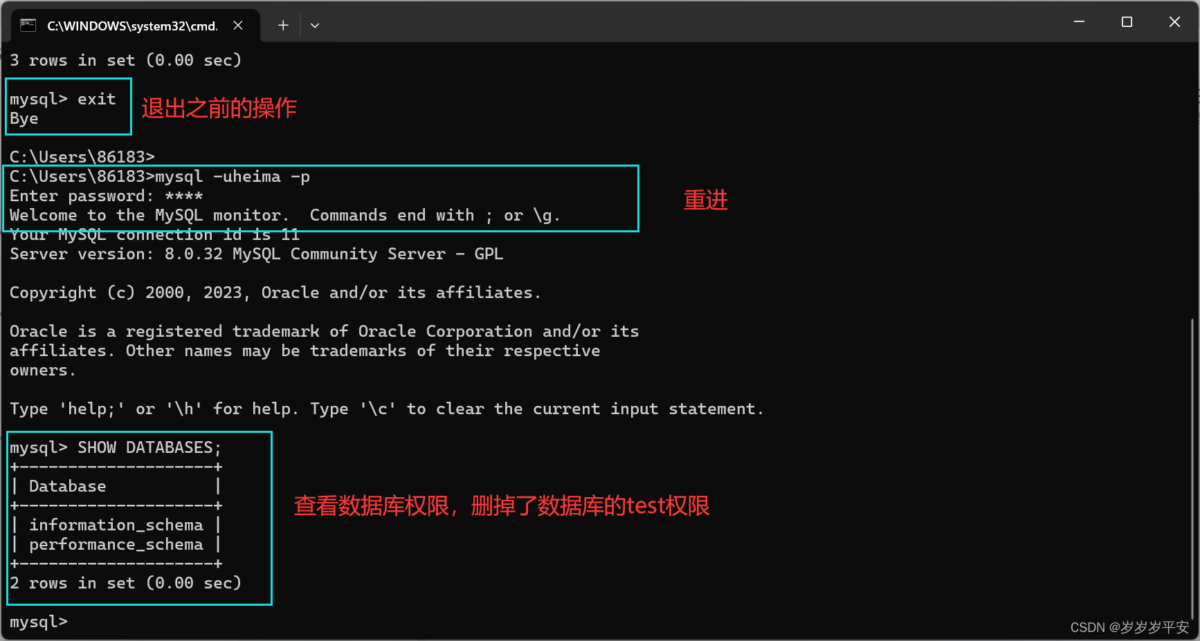 基础—SQL—DCL（数据控制语言）之权限控制
