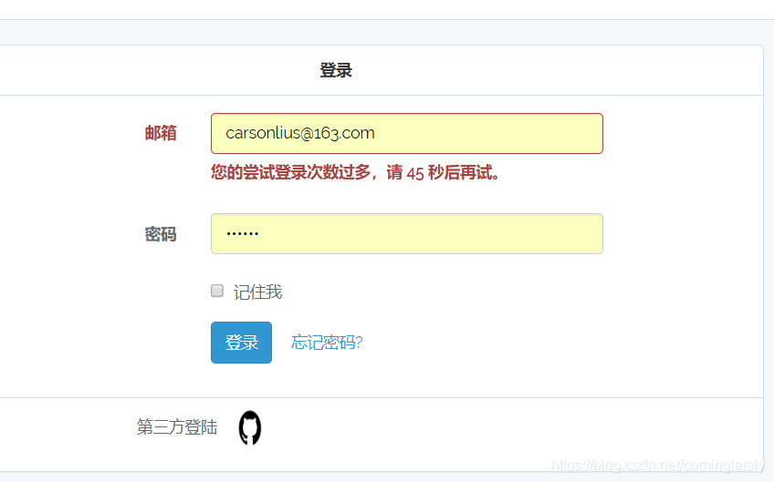 laravel5.5 login(POST)没有使用middleware throttle却实现了限定访问次数的原理 && 安全改造
