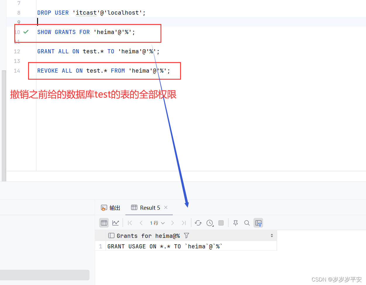 基础—SQL—DCL（数据控制语言）之权限控制