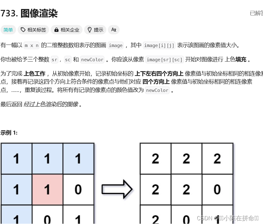 BFS：Floodfill算法