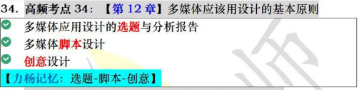 多媒体应用设计师 第14章 多媒体应用的策划与设计